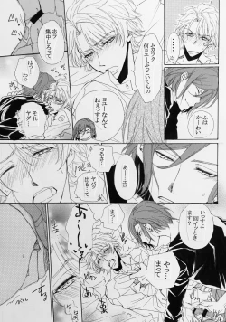 Page 12 of Koisuru Karada