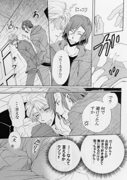 Page 6 of Koisuru Karada