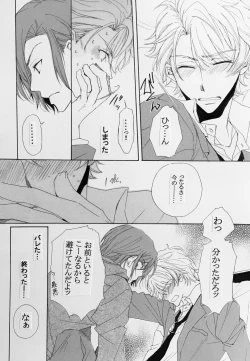 Page 7 of Koisuru Karada