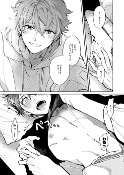 Page 13 of Gate to the sky