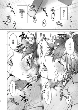 Page 18 of Gate to the sky