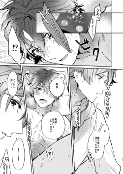 Page 21 of Gate to the sky