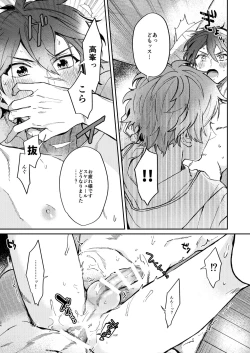 Page 22 of Gate to the sky