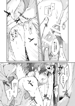 Page 28 of Gate to the sky