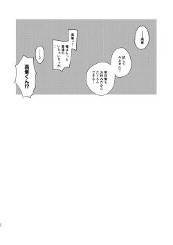 Page 34 of Gate to the sky