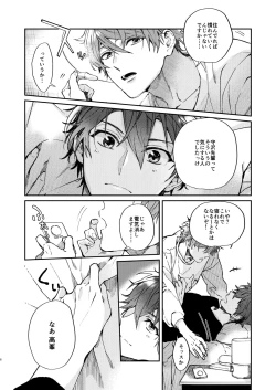 Page 4 of Gate to the sky