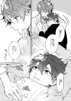 Page 7 of Gate to the sky