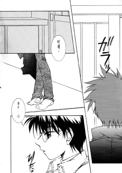 Page 33 of Jokai no Ito