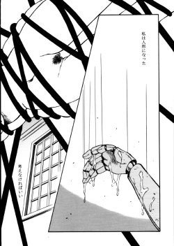 Page 9 of Jokai no Ito