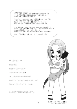 Page 17 of Yorozu Gozen ichi Surechigai Gentei.