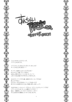 Page 2 of Yorozu Gozen ichi Surechigai Gentei.