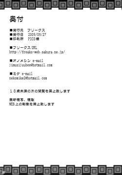 Page 21 of Gigi Neburi