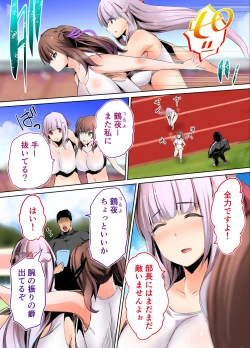 Page 33 of Rikujoubu Buchou to Fukubuchou wa Ore no Nama Onaho!!!