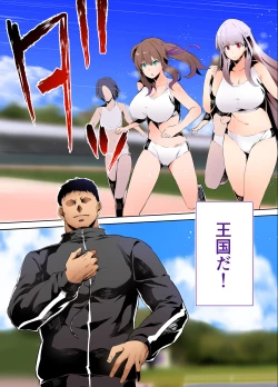 Page 3 of Rikujoubu Buchou to Fukubuchou wa Ore no Nama Onaho!!!