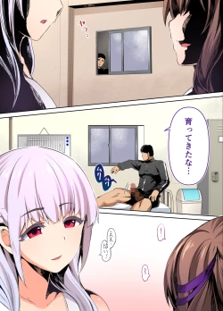 Page 45 of Rikujoubu Buchou to Fukubuchou wa Ore no Nama Onaho!!!