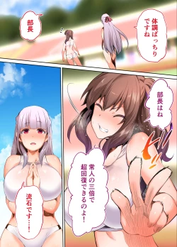 Page 64 of Rikujoubu Buchou to Fukubuchou wa Ore no Nama Onaho!!!