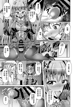 Page 19 of Futanari Kuro Tights no Succubus JK ni Oshiri Horaretai vol. 3