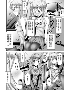 Page 6 of Futanari Kuro Tights no Succubus JK ni Oshiri Horaretai vol. 3