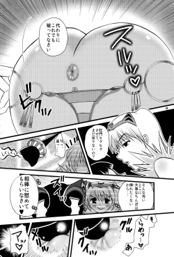 Page 17 of Queens Strip