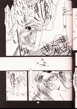 Page 14 of Ruridou Gahou 2