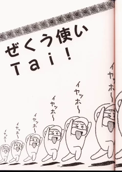 Page 22 of Ruridou Gahou 2