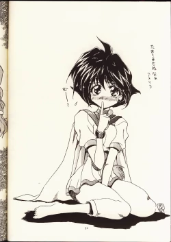 Page 51 of Ruridou Gahou 2