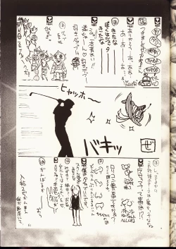 Page 60 of Ruridou Gahou 2