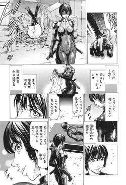 Page 32 of Wild Girl