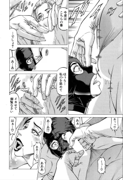 Page 81 of Wild Girl