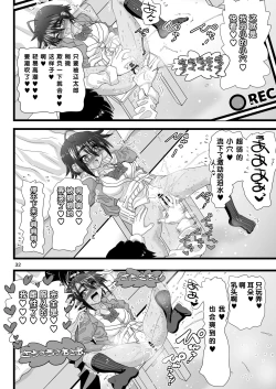 Page 32 of Osananajimi wa Joshikou no Ouji dakedo Ore no Mae de wa Mesu ni Naru