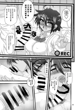 Page 33 of Osananajimi wa Joshikou no Ouji dakedo Ore no Mae de wa Mesu ni Naru