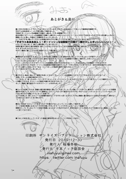 Page 54 of Osananajimi wa Joshikou no Ouji dakedo Ore no Mae de wa Mesu ni Naru