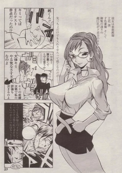 Page 1 of Gyahun To Iwaseteyaru