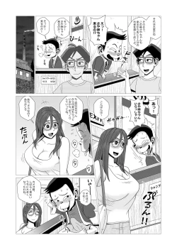 Page 4 of The Lewd Wife Gets Toyed With By Some Pervy Punk in The Public Bath