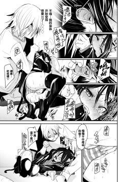 Page 10 of Nekohada Days