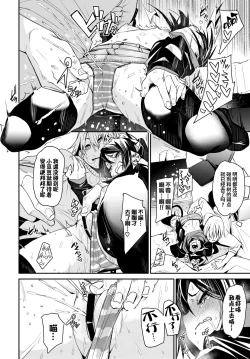 Page 15 of Nekohada Days