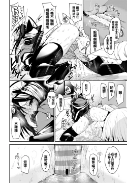 Page 19 of Nekohada Days