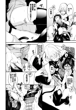 Page 7 of Nekohada Days