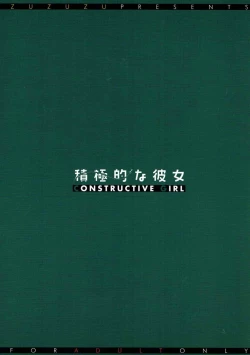 Page 22 of Sekkyokuteki na Kanojo