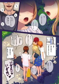 Page 4 of Onegai Shitara Misete kureru Onnanoko-tachi vol.2