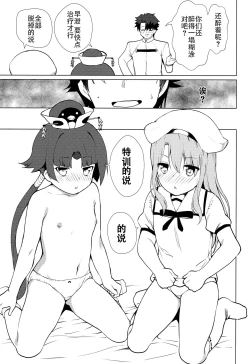 Page 19 of MASTER OF LOLITA COMPLEX