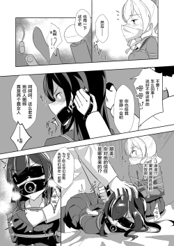 Page 13 of Seido Gokko 3