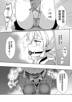 Page 19 of Seido Gokko 3