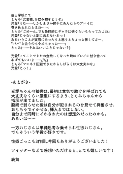 Page 24 of Seido Gokko 3