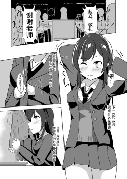 Page 3 of Seido Gokko 3