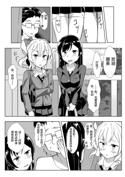 Page 6 of Seido Gokko 3