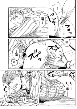 Page 6 of Jimoto de Itazura 4kyuu Ryman Kira Yoshikage