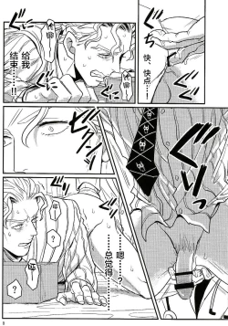 Page 7 of Jimoto de Itazura 4kyuu Ryman Kira Yoshikage