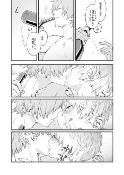 Page 10 of Yume demo Genjitsu demo Nai Waraibanashi