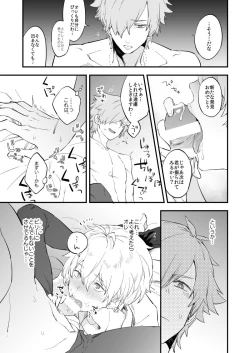 Page 12 of Yume demo Genjitsu demo Nai Waraibanashi